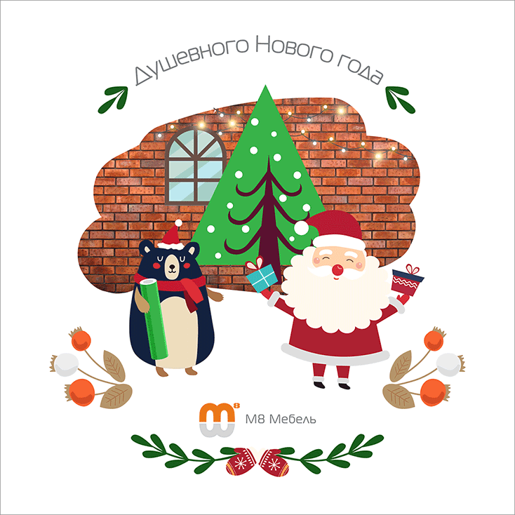 С Рождеством и Новым годом! С Рождеством и Новым годом!